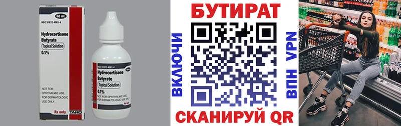 Купить закладки  Дыгулыбгей  БУТИРАТ буратино 