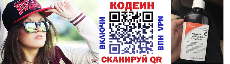 Codein Purple Drank  Купить где  Дыгулыбгей 