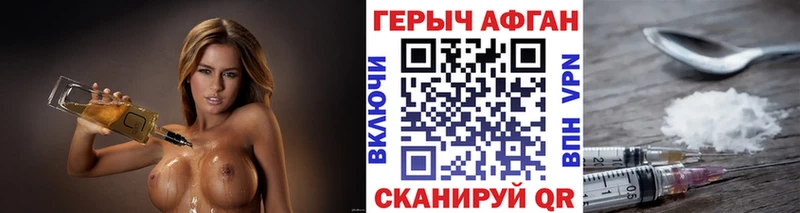 Купить где  Дыгулыбгей  ГЕРОИН афганец 