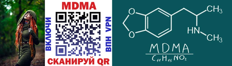 MDMA кристаллы  Купить закладки  Дыгулыбгей 
