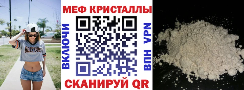 МЕФ кристаллы  Купить закладки  Дыгулыбгей 