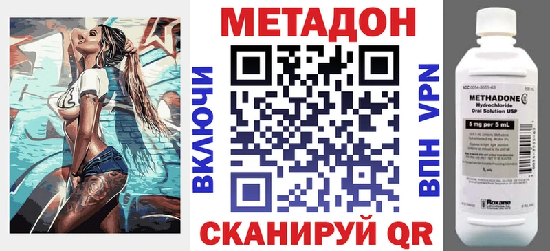 МЕТАДОН кристалл Купить где Дыгулыбгей